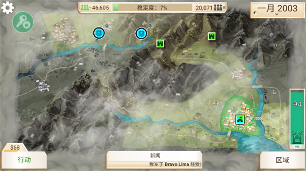 反叛公司联机版