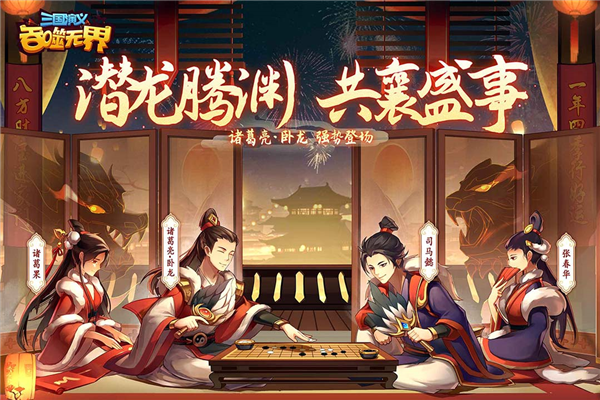 三国演义吞噬无界百度版截图1