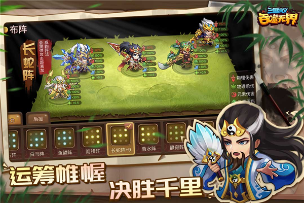 三国演义吞噬无界百度版截图3