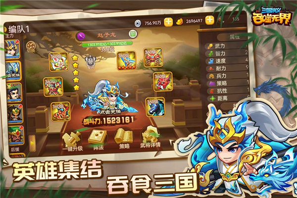 三国演义吞噬无界百度版截图4