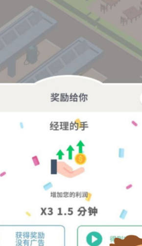 放置汽油帝国截图2