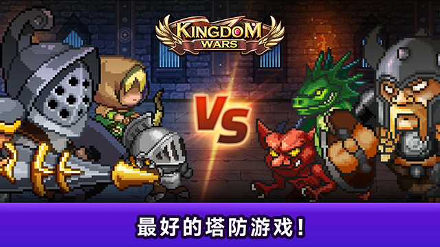 王国之战无限金币钻石版截图3