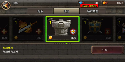 王国之战无限金币钻石版