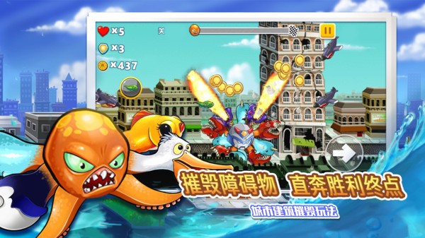 变异八爪鱼无限金币无限贝壳版截图1