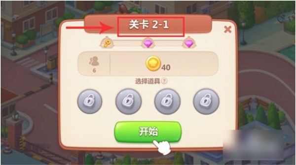 美食小当家游戏无限金币钻石版截图1
