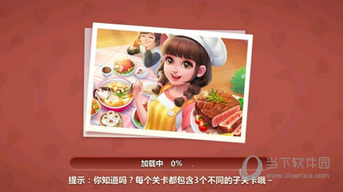 美食小当家游戏无限金币钻石版