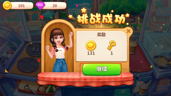 美食小当家游戏无限金币钻石版