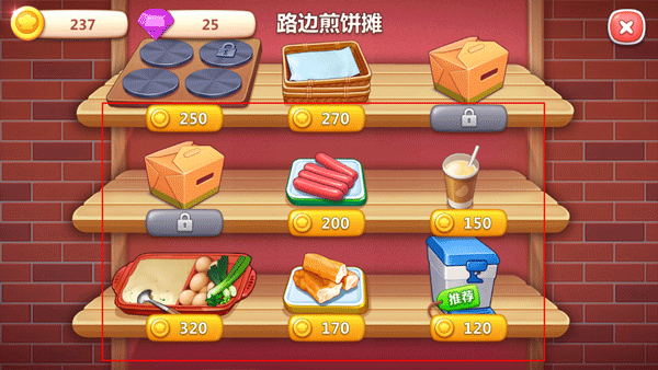 美食小当家游戏无限金币钻石版