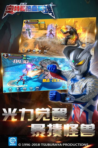 奥特曼热血英雄网易客户端截图3