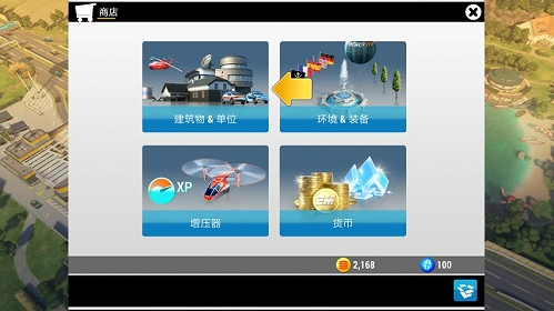紧急任务HQ中文版截图2