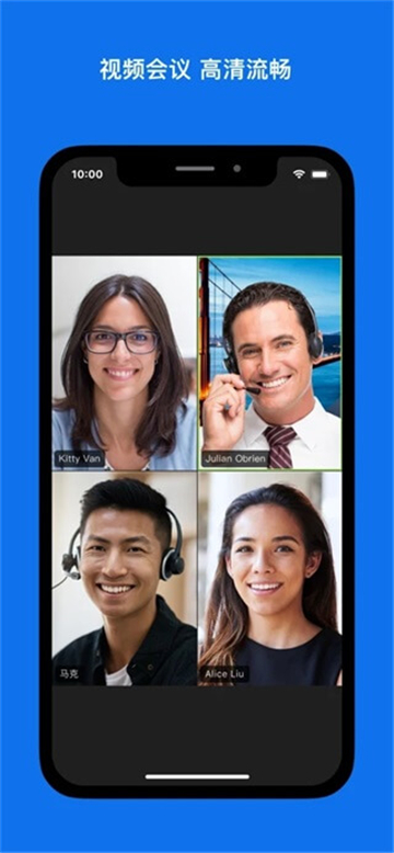 zoom安卓版截图3