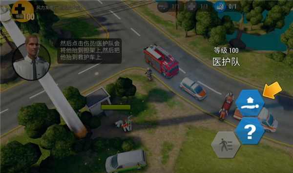 紧急任务HQ中文版