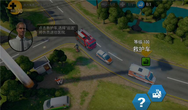 紧急任务HQ中文版