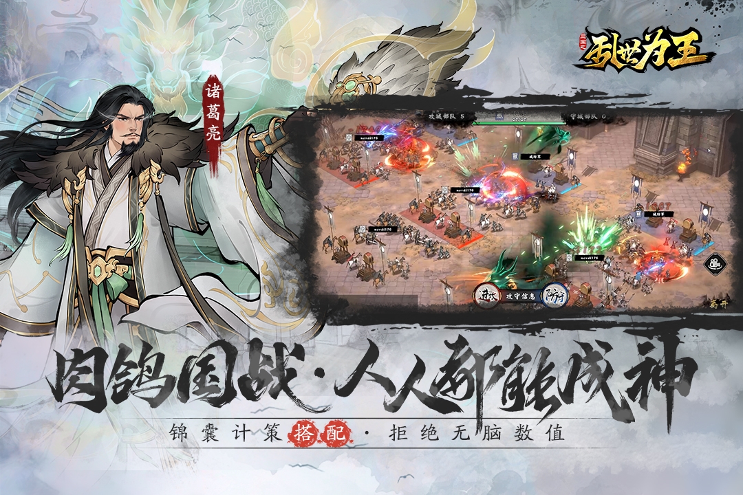 三国之乱世为王测试服截图2