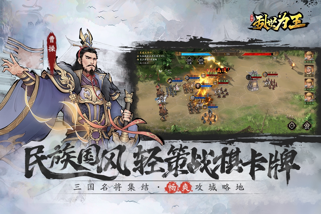 三国之乱世为王测试服截图4