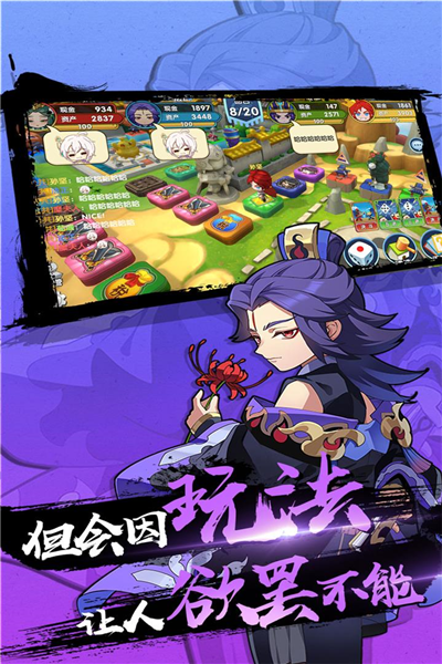 富豪闯三国腾讯端截图2
