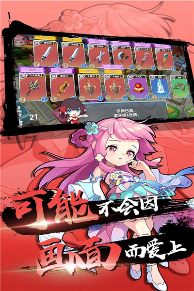 富豪闯三国腾讯端截图3