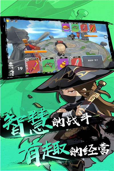 富豪闯三国腾讯端截图5