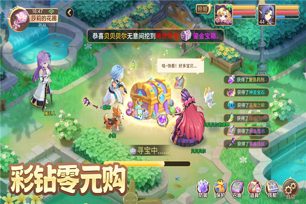 驯龙物语百度客户端截图1