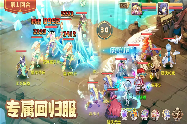 驯龙物语百度客户端截图2