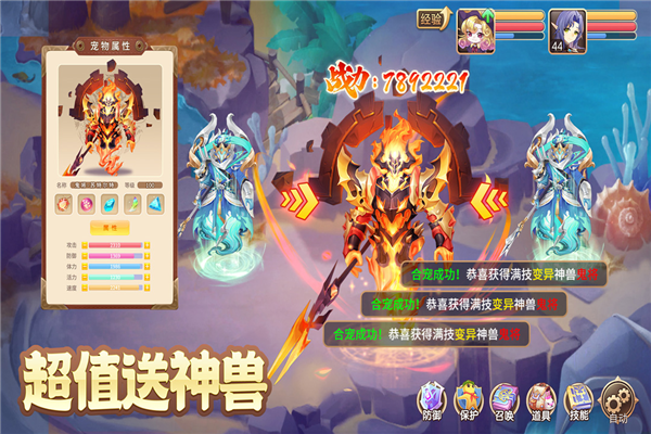 驯龙物语百度客户端截图4