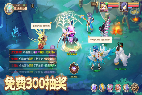 驯龙物语百度客户端截图3
