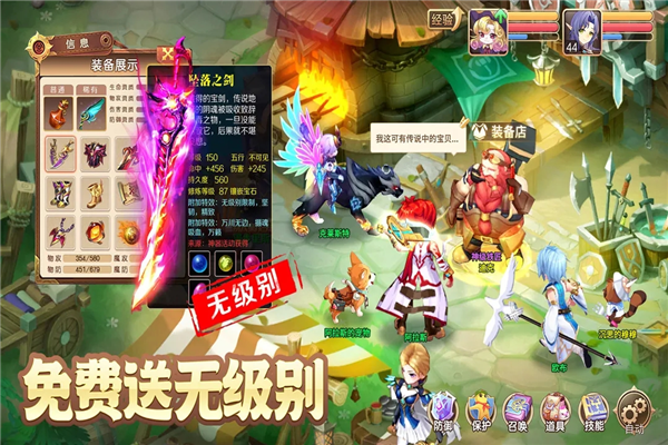 驯龙物语百度客户端截图5