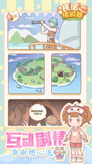 民宿模拟器无限钞票版截图1