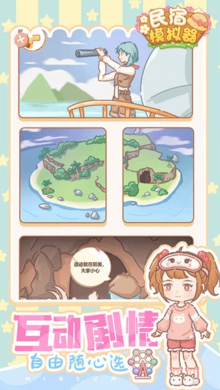 民宿模拟器无限钞票版