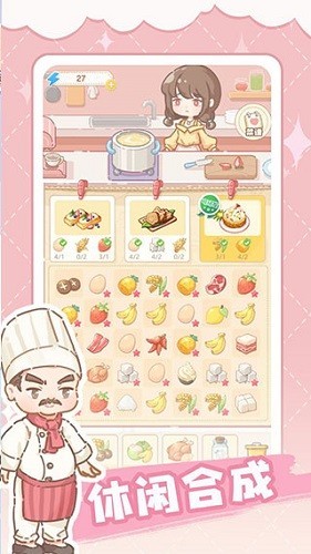 民宿模拟器无限钞票版截图4