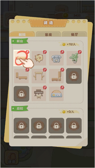 民宿模拟器无限钞票版