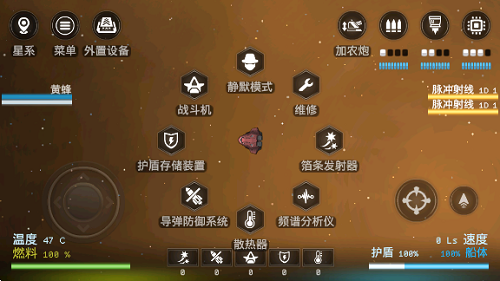 银河基因组汉化版截图3