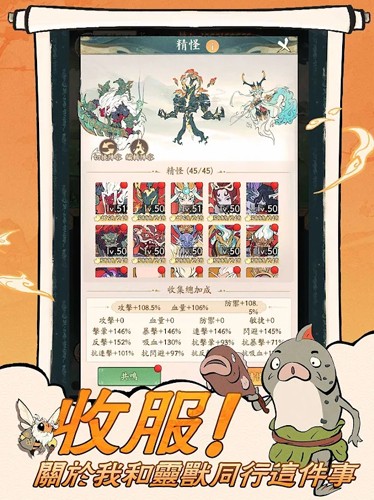 小妖问道台服截图3