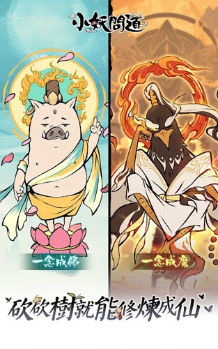 小妖问道台服截图1