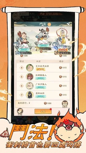 小妖问道台服截图2