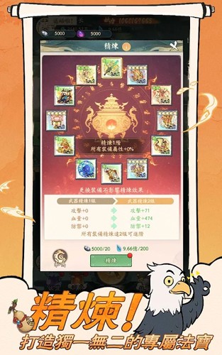 小妖问道台服截图4