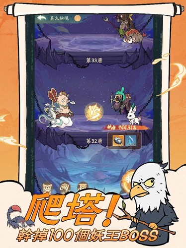小妖问道台服截图5