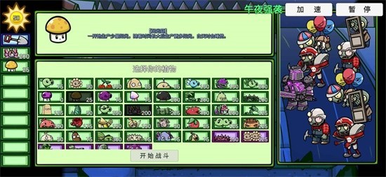pvzbt最新版本截图1