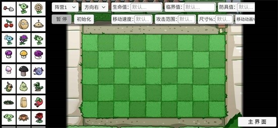pvzbt最新版本截图2
