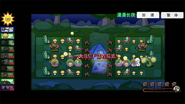 pvzbt最新版本