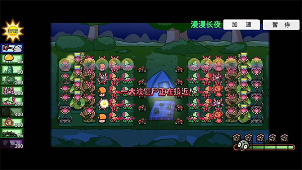 pvzbt最新版本