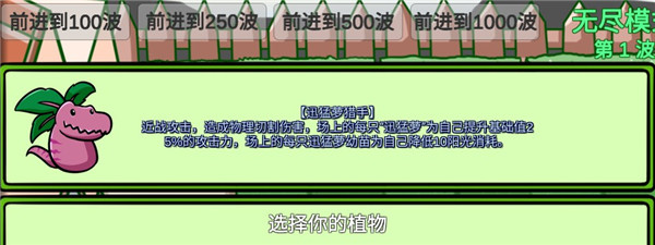 pvzbt最新版本