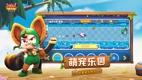 野蛮人大作战魅族客户端截图5