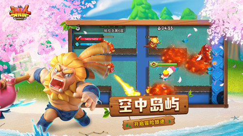 野蛮人大作战魅族客户端截图3