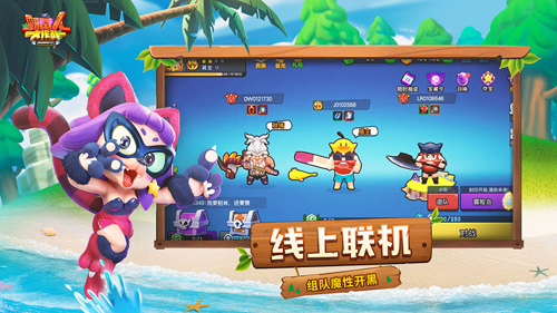 野蛮人大作战魅族客户端截图4