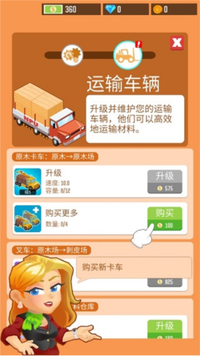 我要当老板伐木工厂内置修改器版