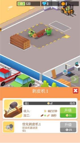 我要当老板伐木工厂内置修改器版