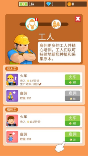 我要当老板伐木工厂内置修改器版