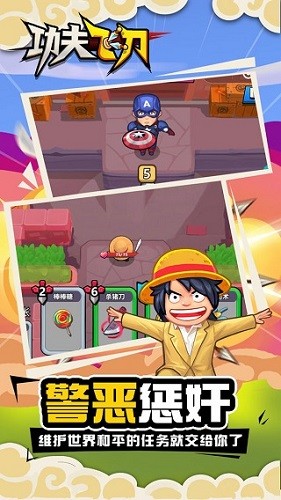 功夫飞刀无限金币免广告版截图4