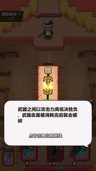 功夫飞刀无限金币免广告版